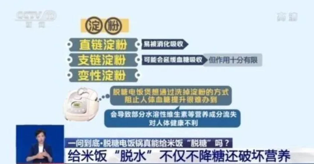 低糖電鍋真的能脫糖嗎？