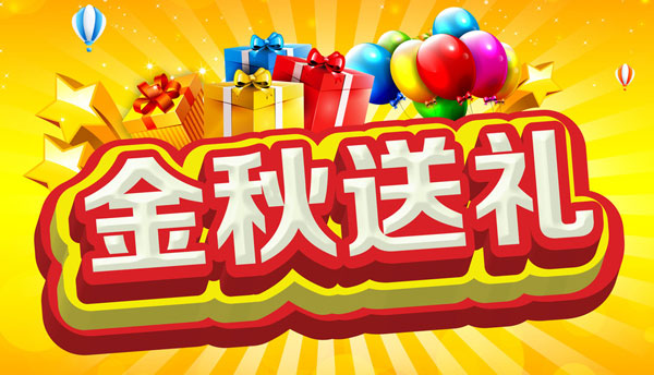 中秋送禮送實(shí)用，送禮就送永泰電熱鍋