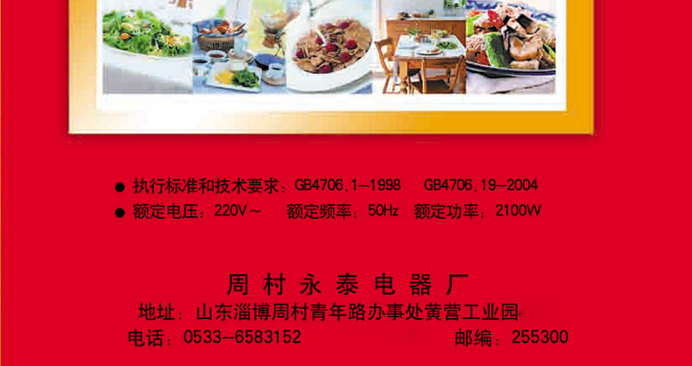 一口好的鍋應(yīng)該具備哪些特點(diǎn)