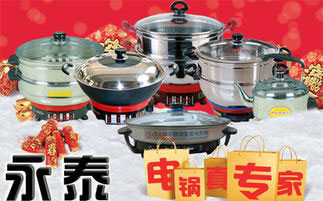 周村電熱鍋產(chǎn)業(yè)：堅(jiān)實(shí)品質(zhì)與創(chuàng)新驅(qū)動(dòng)的成功之路