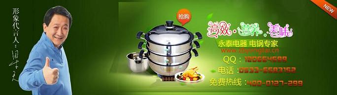 不銹鋼、鑄鐵，電熱鍋哪種材質(zhì)比較好？