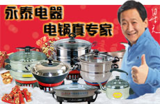 電熱鍋常見(jiàn)故障及解決方法