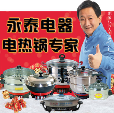 電熱鍋什么牌子好?電熱鍋哪個牌子好？